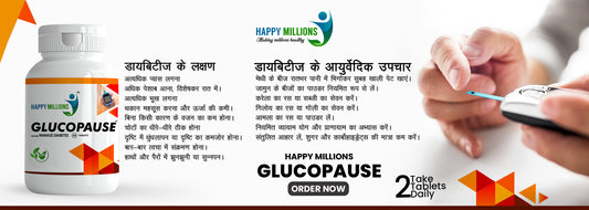 Ayurvedic Treatment for Diabetes